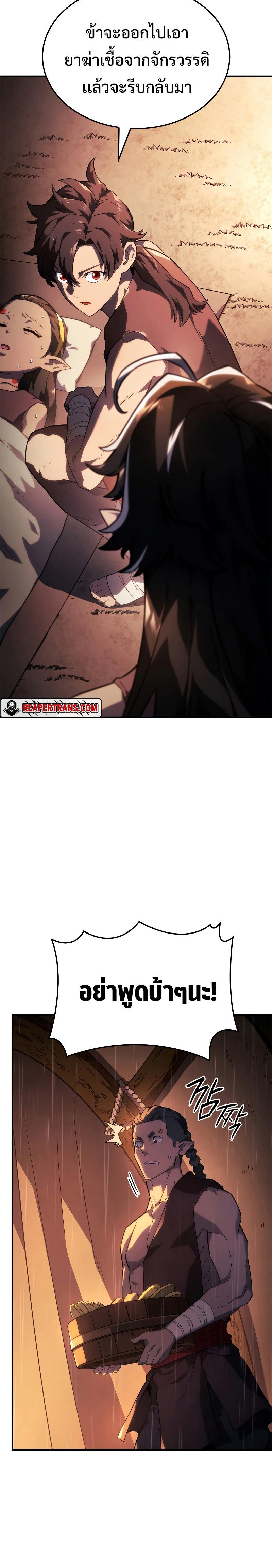 Revenge of the Iron-Blooded Sword Hound ตอนที่ 44 11