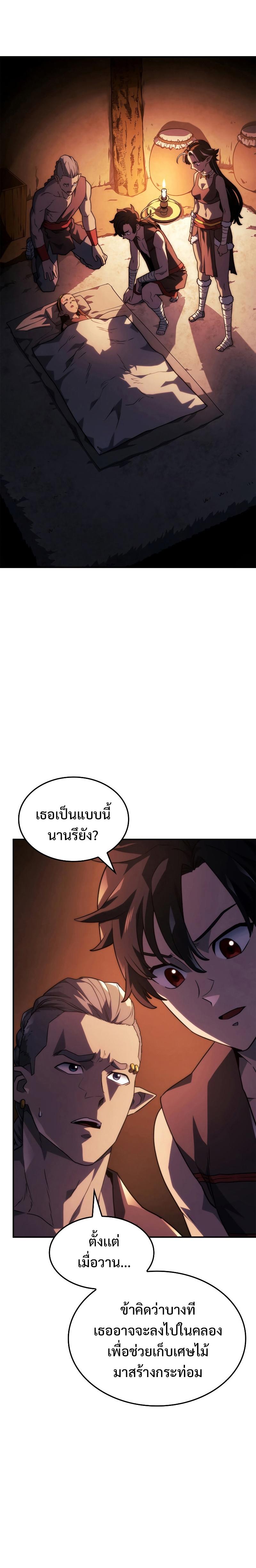 Revenge of the Iron-Blooded Sword Hound ตอนที่ 44 2