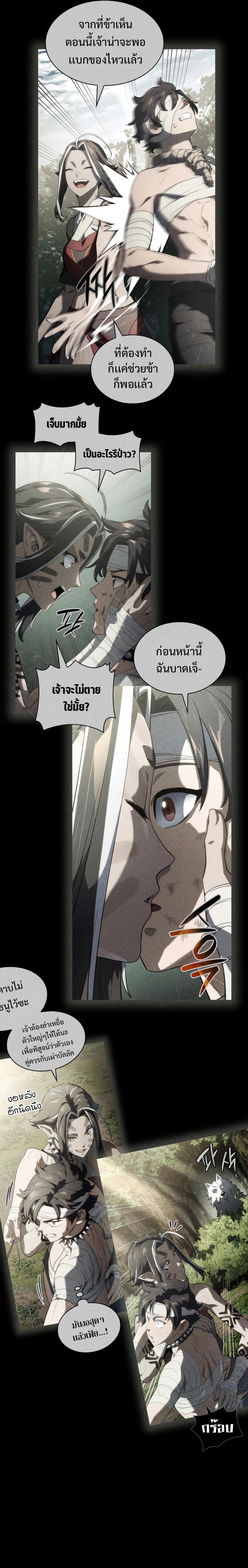 Revenge of the Iron-Blooded Sword Hound ตอนที่ 44 22