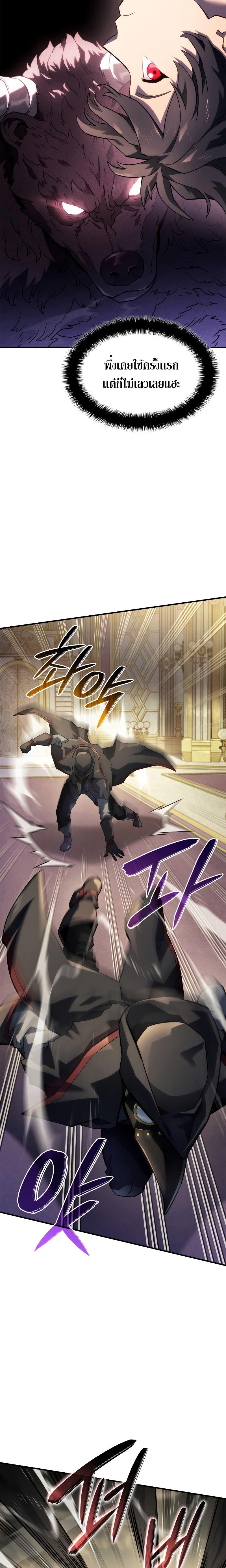 Revenge of the Iron-Blooded Sword Hound ตอนที่ 46 26