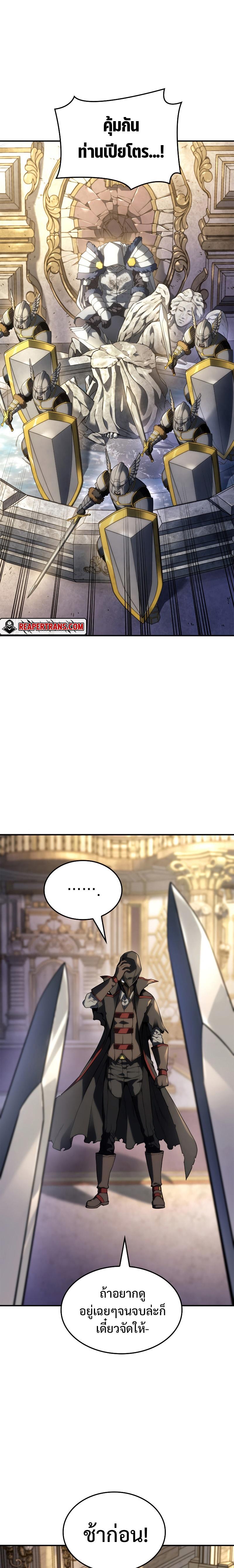 Revenge of the Iron-Blooded Sword Hound ตอนที่ 46 34