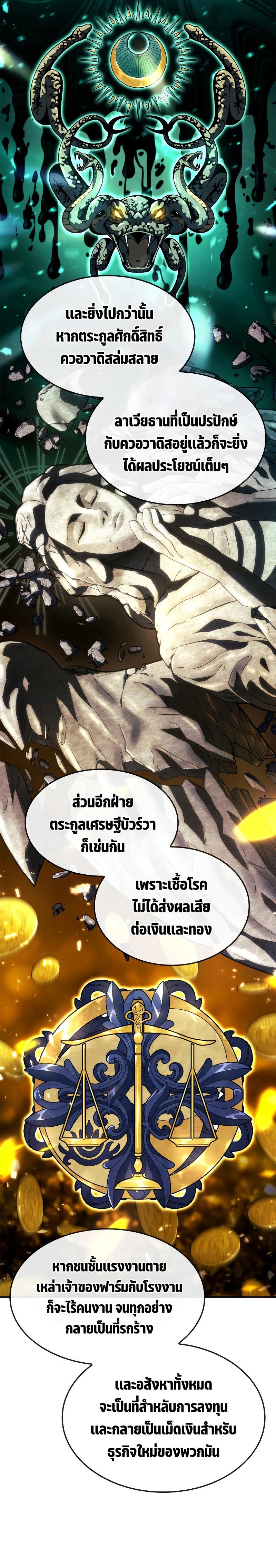 Revenge of the Iron-Blooded Sword Hound ตอนที่ 47 16