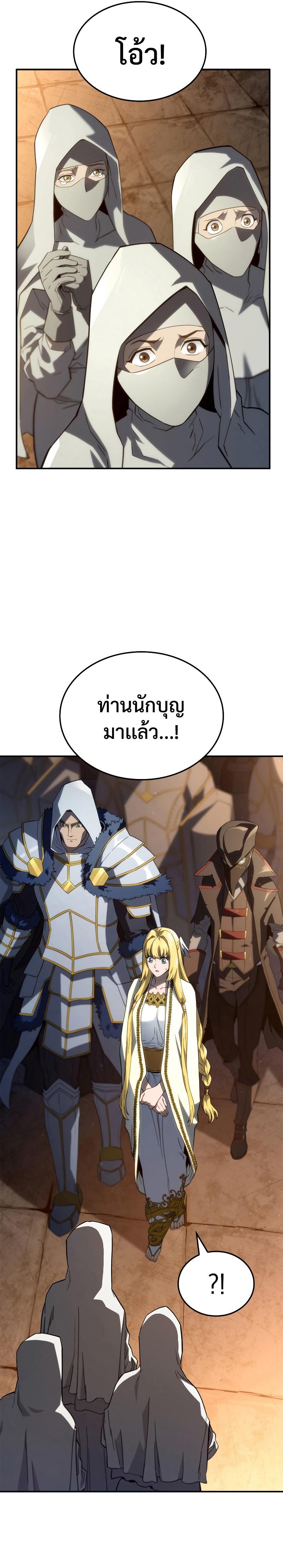 Revenge of the Iron-Blooded Sword Hound ตอนที่ 47 28
