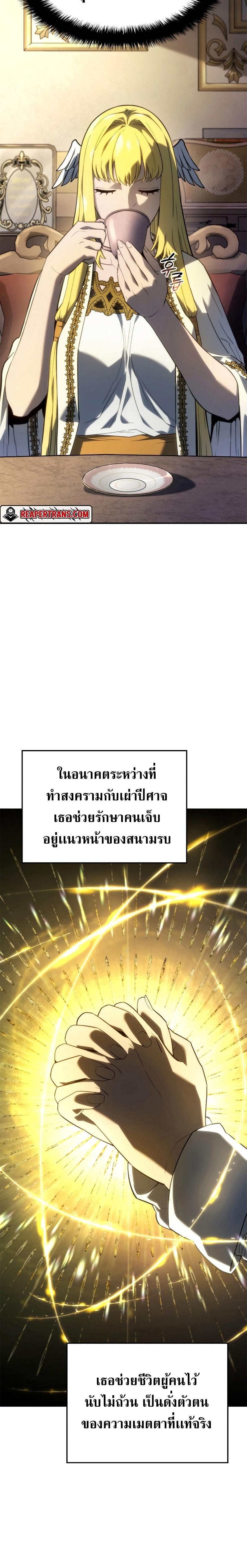 Revenge of the Iron-Blooded Sword Hound ตอนที่ 47 3