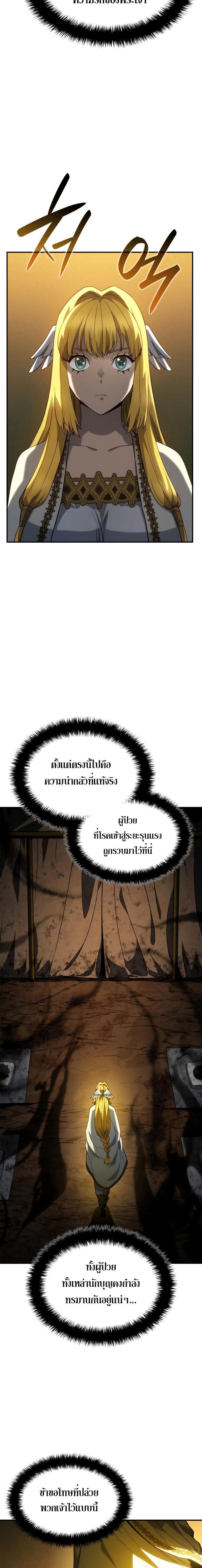 Revenge of the Iron-Blooded Sword Hound ตอนที่ 48 13
