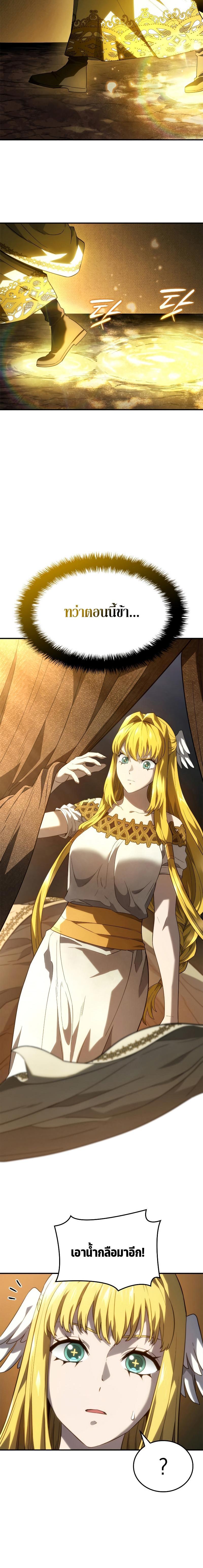 Revenge of the Iron-Blooded Sword Hound ตอนที่ 48 14