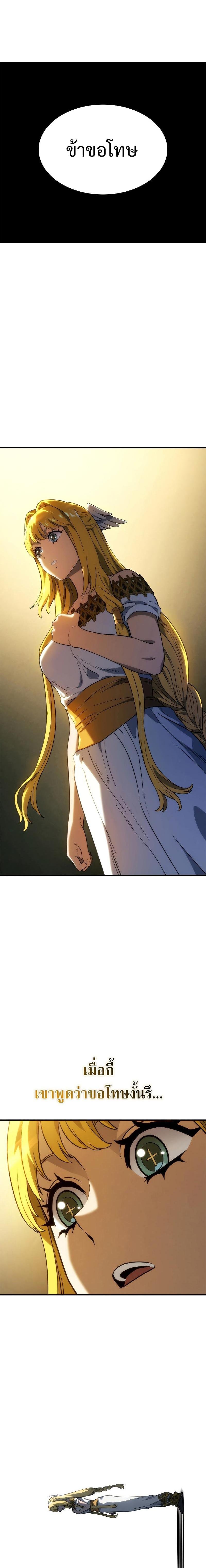 Revenge of the Iron-Blooded Sword Hound ตอนที่ 48 27