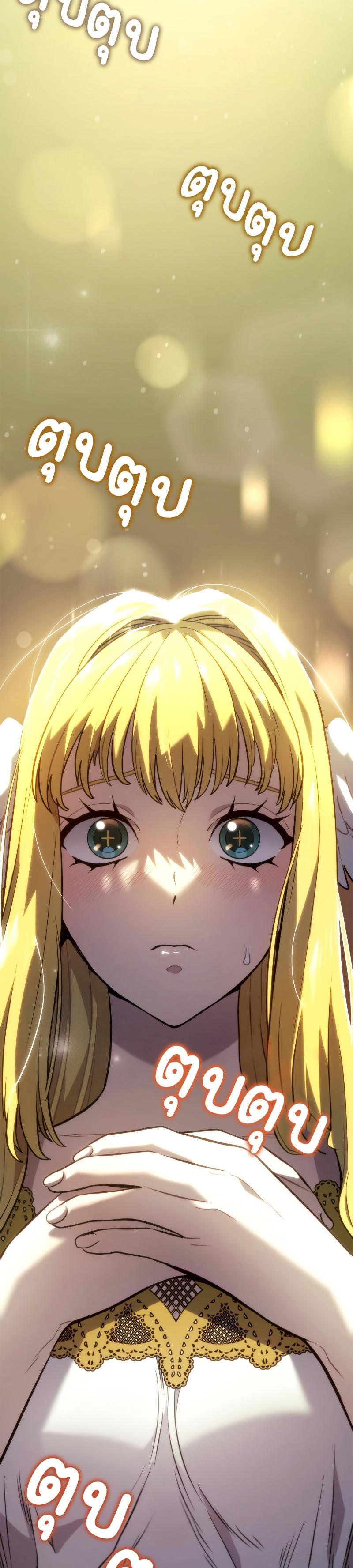 Revenge of the Iron-Blooded Sword Hound ตอนที่ 48 32