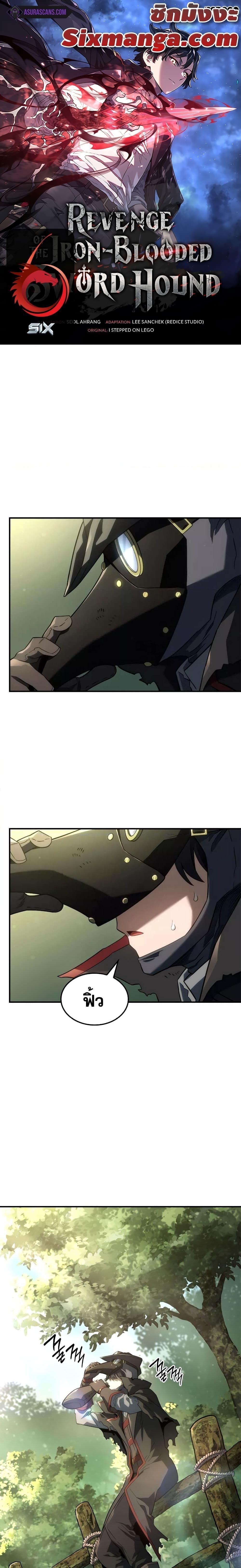 Revenge of the Iron-Blooded Sword Hound ตอนที่ 49 1