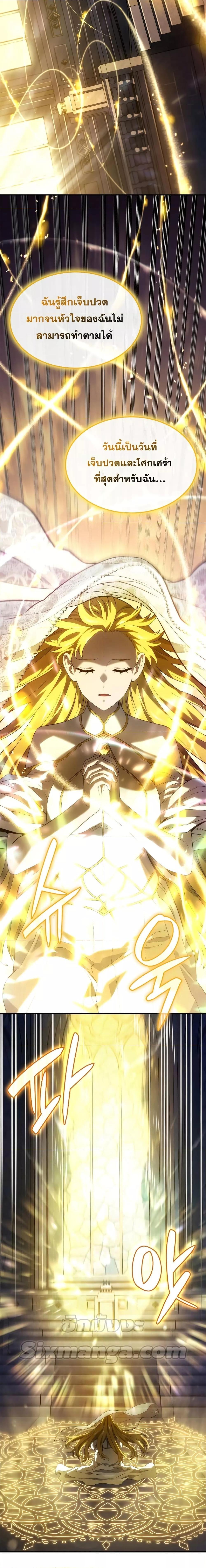 Revenge of the Iron-Blooded Sword Hound ตอนที่ 49 10