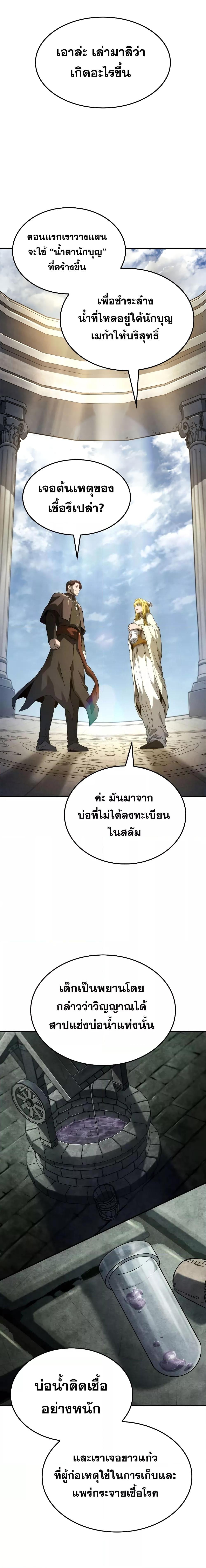 Revenge of the Iron-Blooded Sword Hound ตอนที่ 49 15
