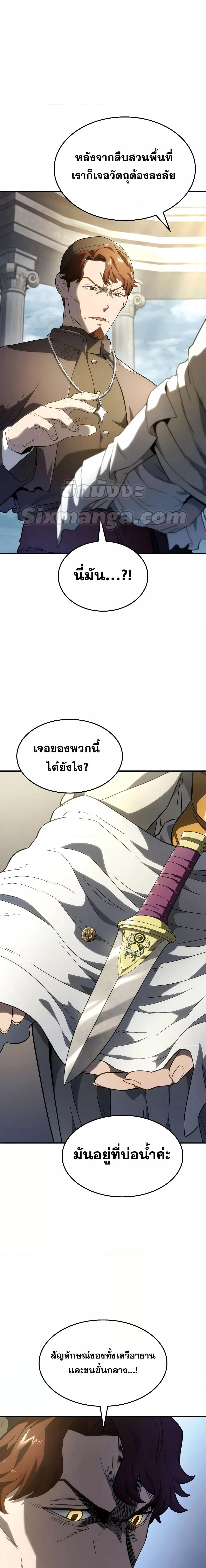 Revenge of the Iron-Blooded Sword Hound ตอนที่ 49 16