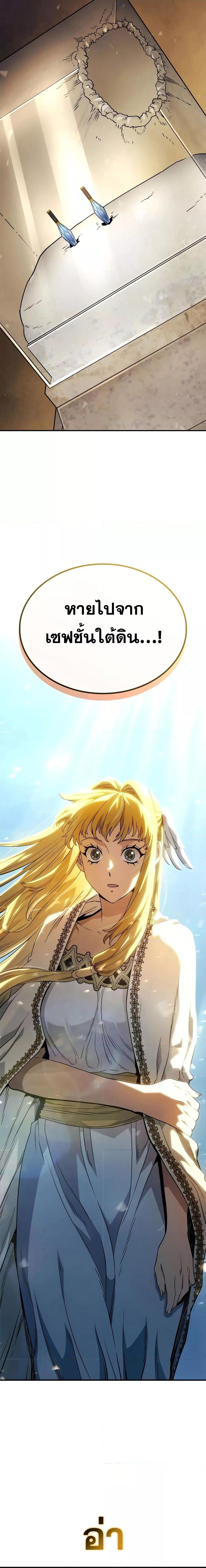 Revenge of the Iron-Blooded Sword Hound ตอนที่ 49 28