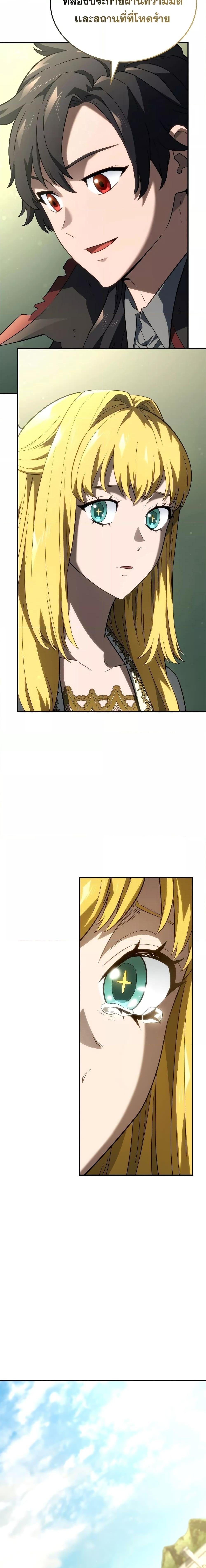 Revenge of the Iron-Blooded Sword Hound ตอนที่ 49 6