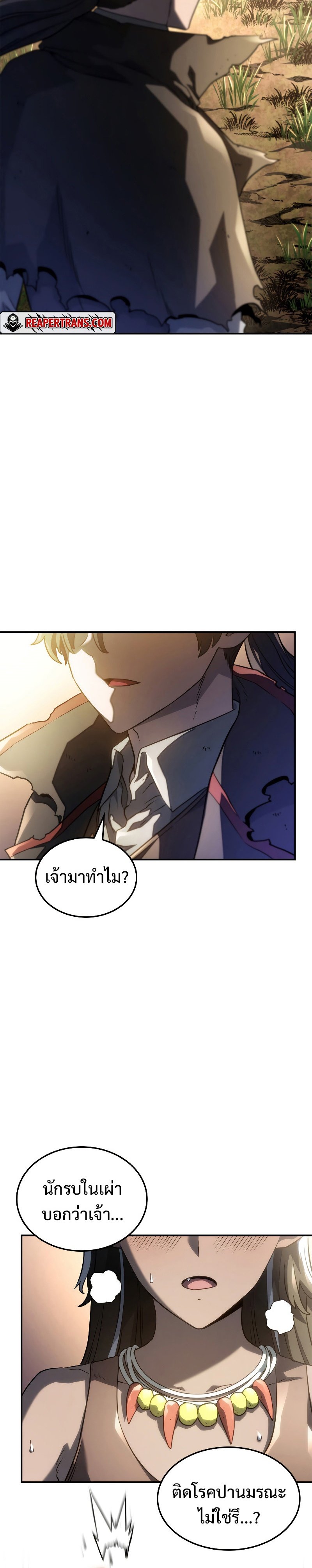 Revenge of the Iron-Blooded Sword Hound ตอนที่ 50 39