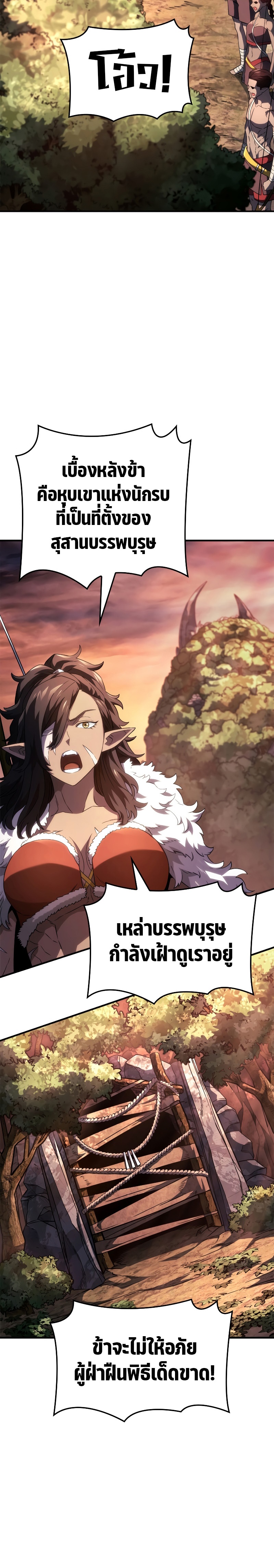 Revenge of the Iron-Blooded Sword Hound ตอนที่ 52 17