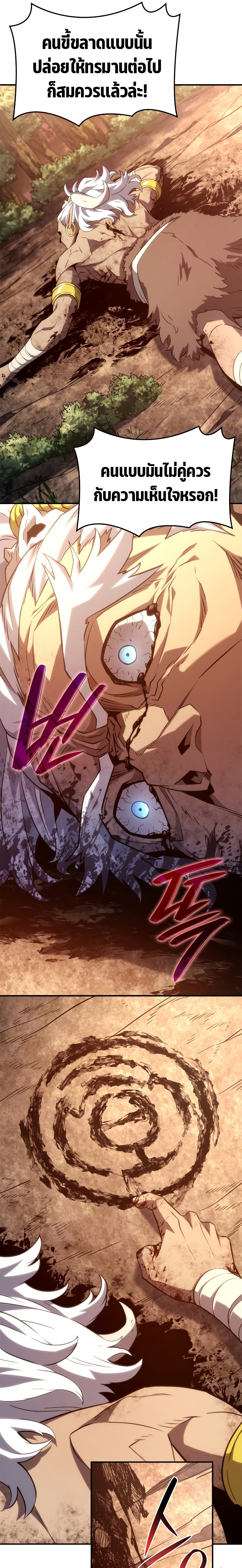Revenge of the Iron-Blooded Sword Hound ตอนที่ 52 34