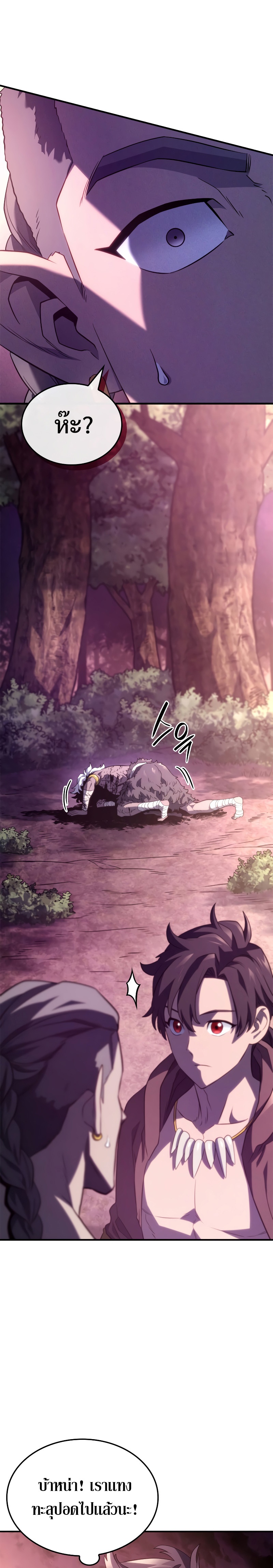 Revenge of the Iron-Blooded Sword Hound ตอนที่ 52 37