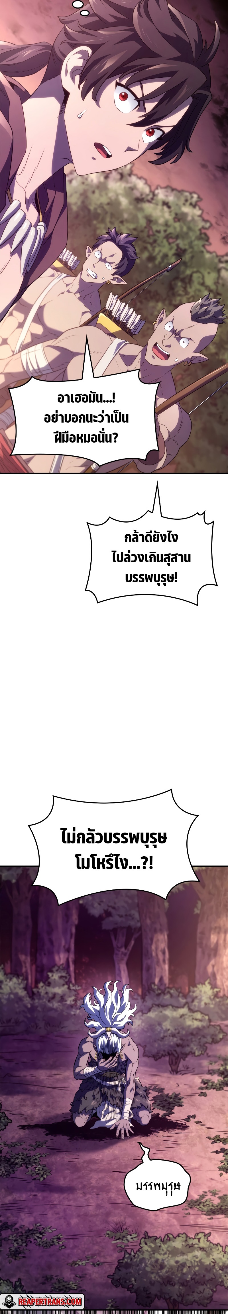Revenge of the Iron-Blooded Sword Hound ตอนที่ 52 38