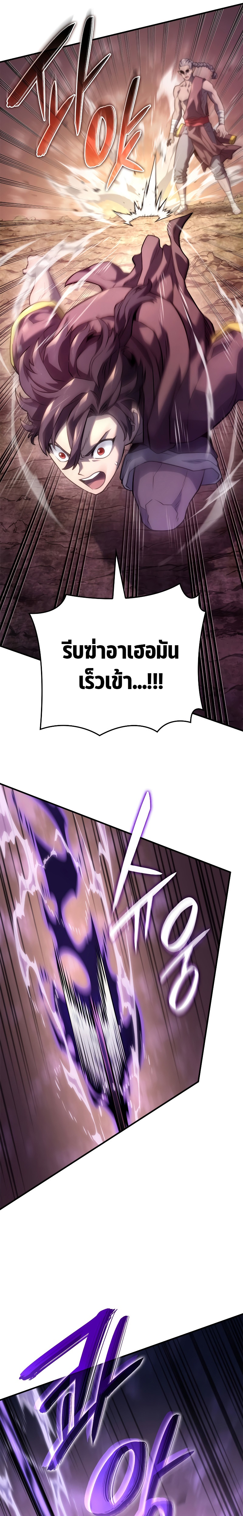 Revenge of the Iron-Blooded Sword Hound ตอนที่ 52 40
