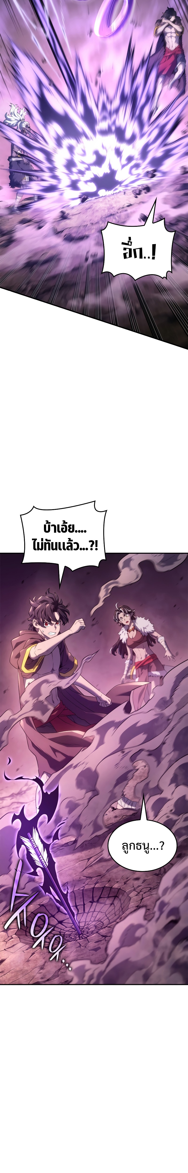 Revenge of the Iron-Blooded Sword Hound ตอนที่ 52 41