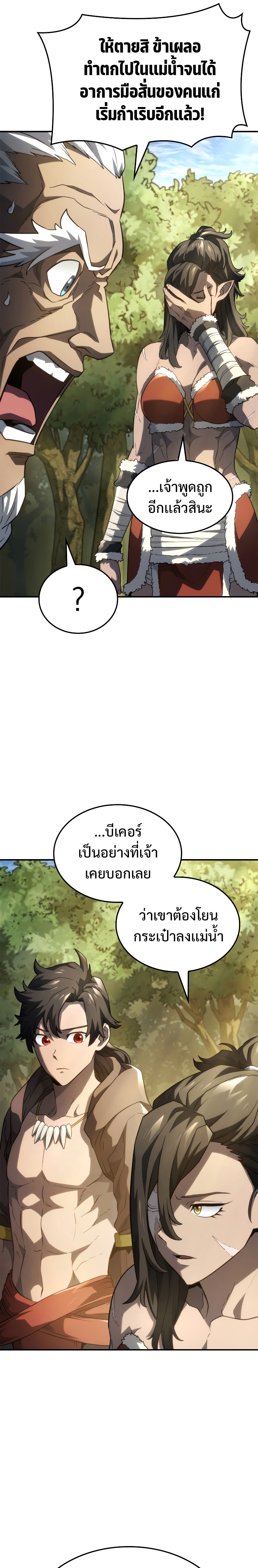 Revenge of the Iron-Blooded Sword Hound ตอนที่ 52 7