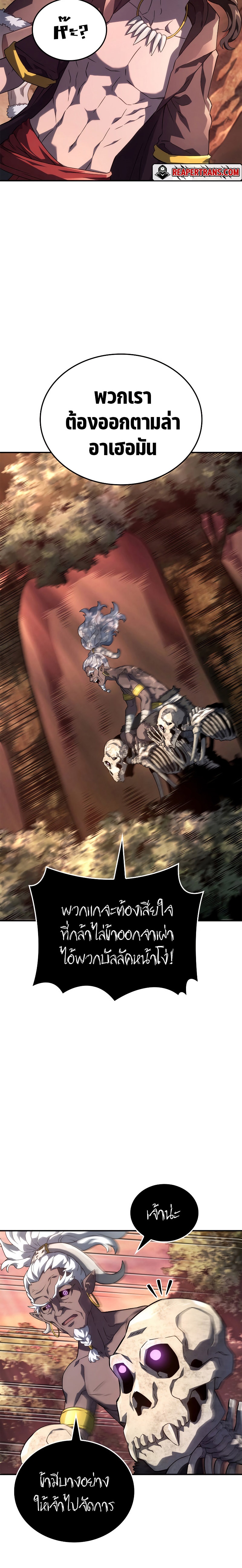 Revenge of the Iron-Blooded Sword Hound ตอนที่ 53 15