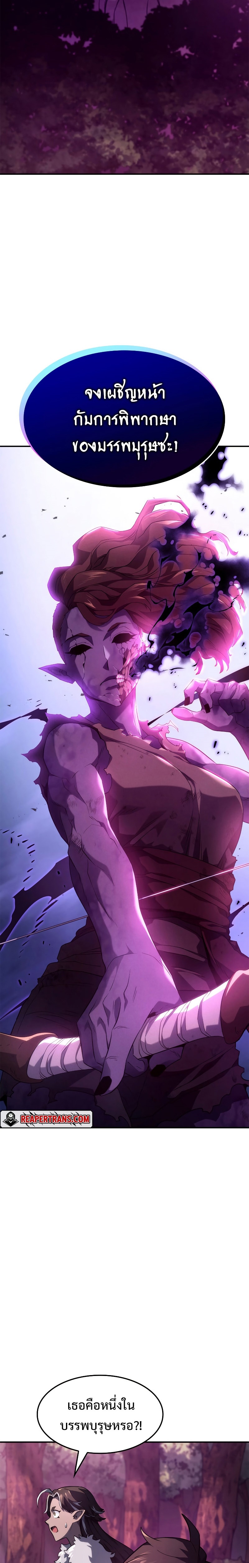 Revenge of the Iron-Blooded Sword Hound ตอนที่ 53 2