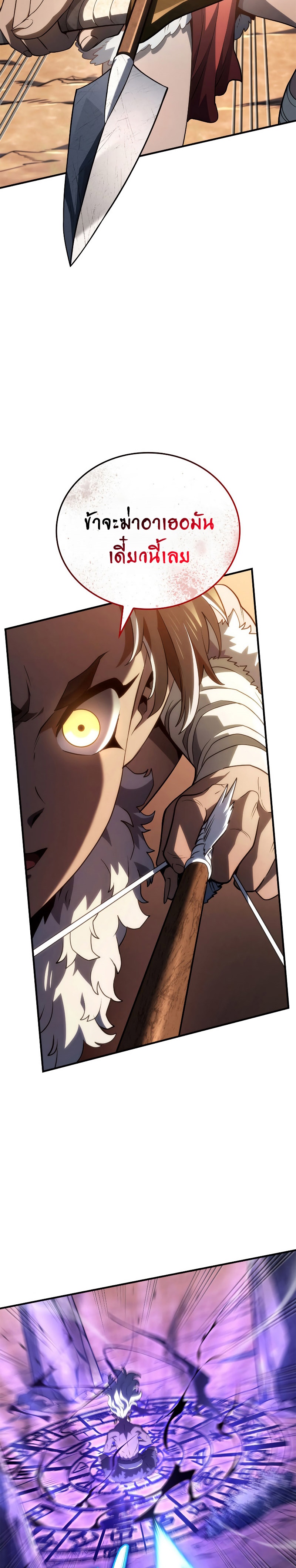 Revenge of the Iron-Blooded Sword Hound ตอนที่ 53 20