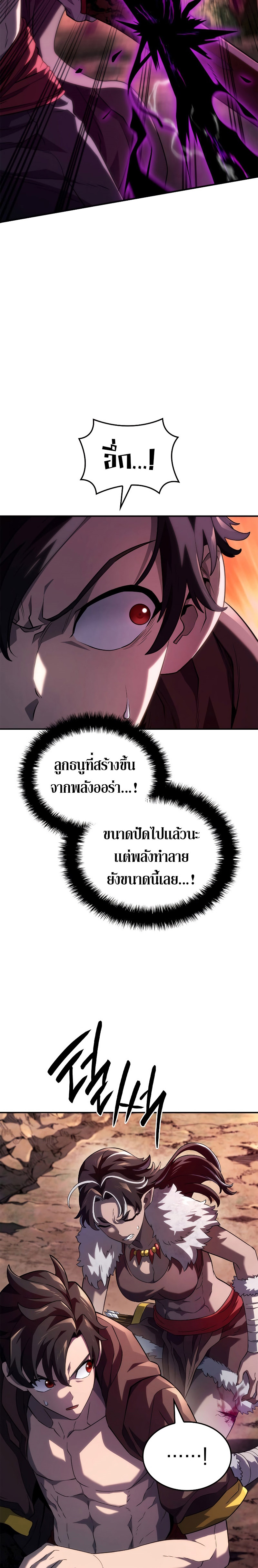 Revenge of the Iron-Blooded Sword Hound ตอนที่ 53 29