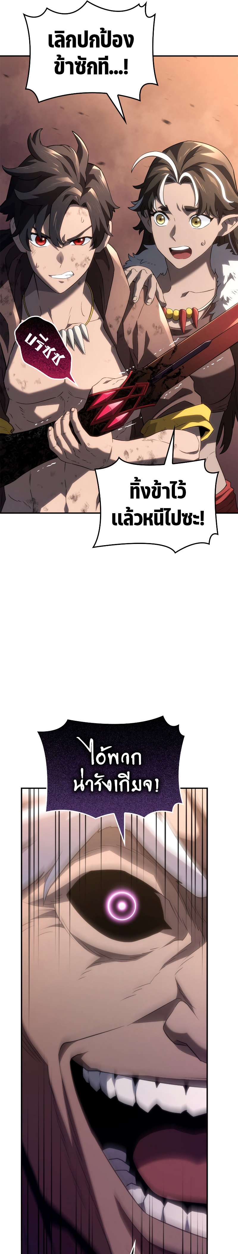 Revenge of the Iron-Blooded Sword Hound ตอนที่ 53 34