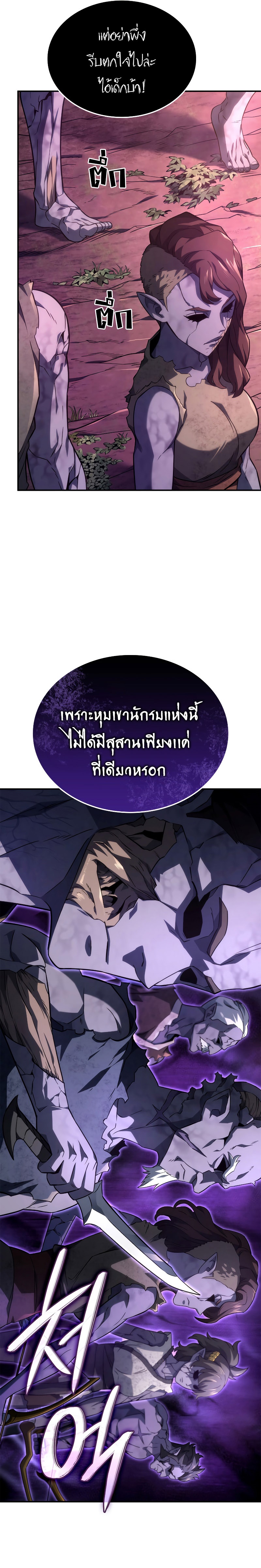Revenge of the Iron-Blooded Sword Hound ตอนที่ 53 4