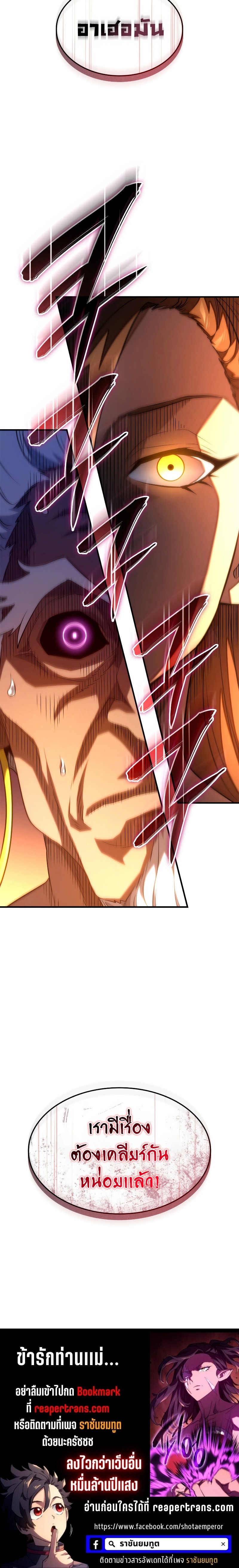Revenge of the Iron-Blooded Sword Hound ตอนที่ 53 42
