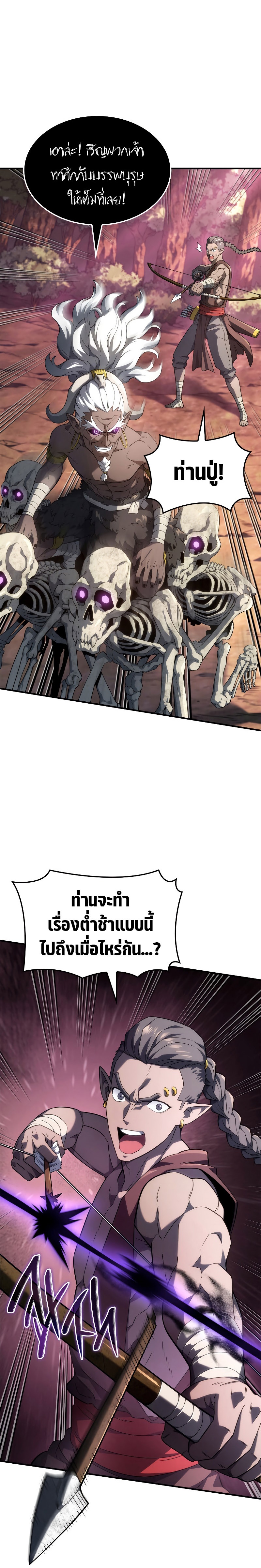 Revenge of the Iron-Blooded Sword Hound ตอนที่ 53 5
