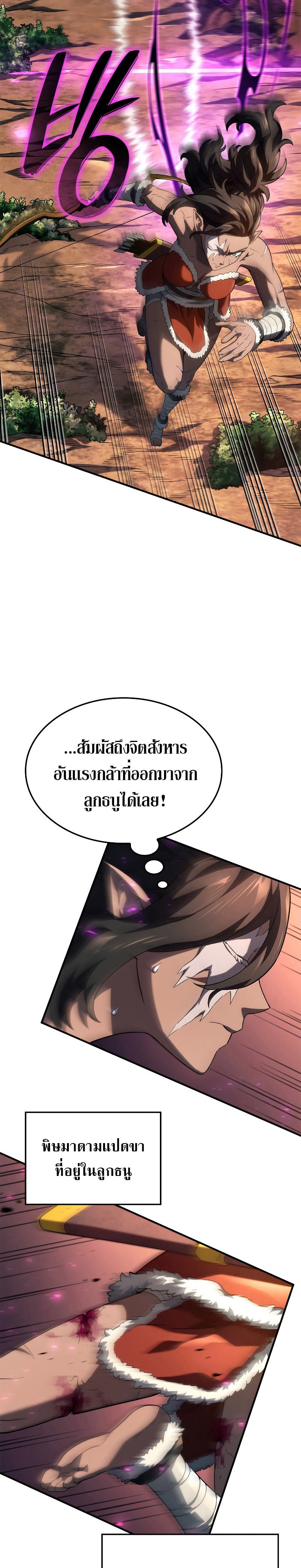 Revenge of the Iron-Blooded Sword Hound ตอนที่ 55 10