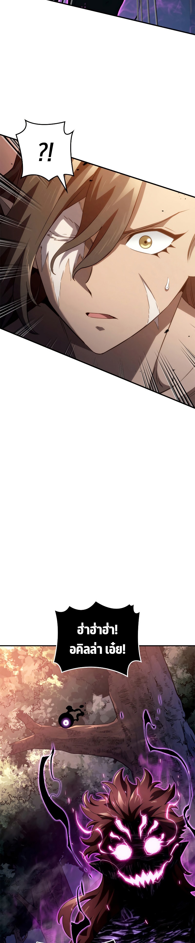 Revenge of the Iron-Blooded Sword Hound ตอนที่ 55 20