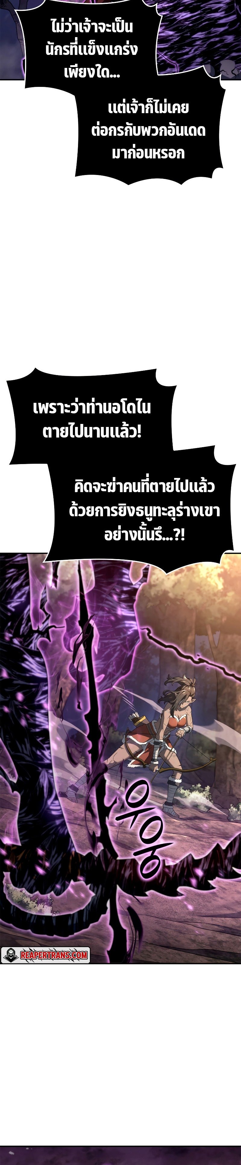 Revenge of the Iron-Blooded Sword Hound ตอนที่ 55 21