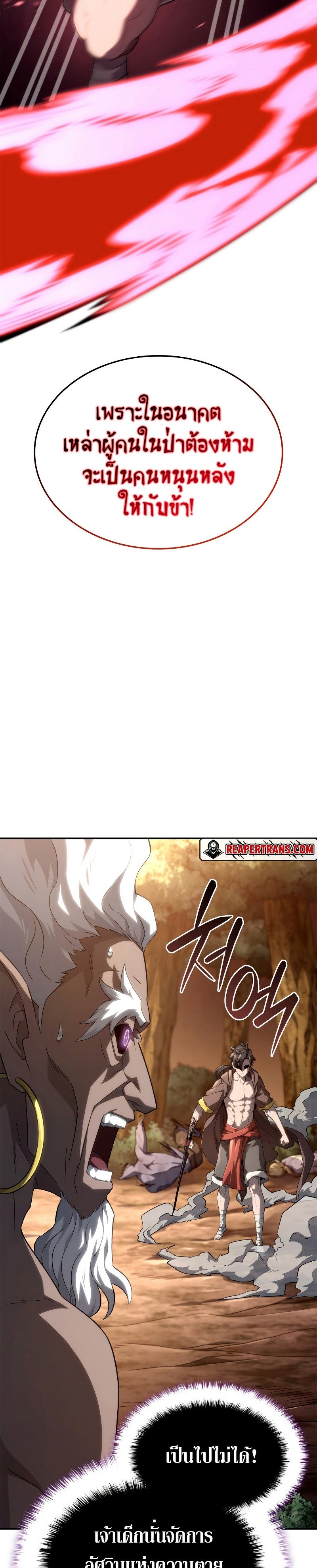 Revenge of the Iron-Blooded Sword Hound ตอนที่ 55 38