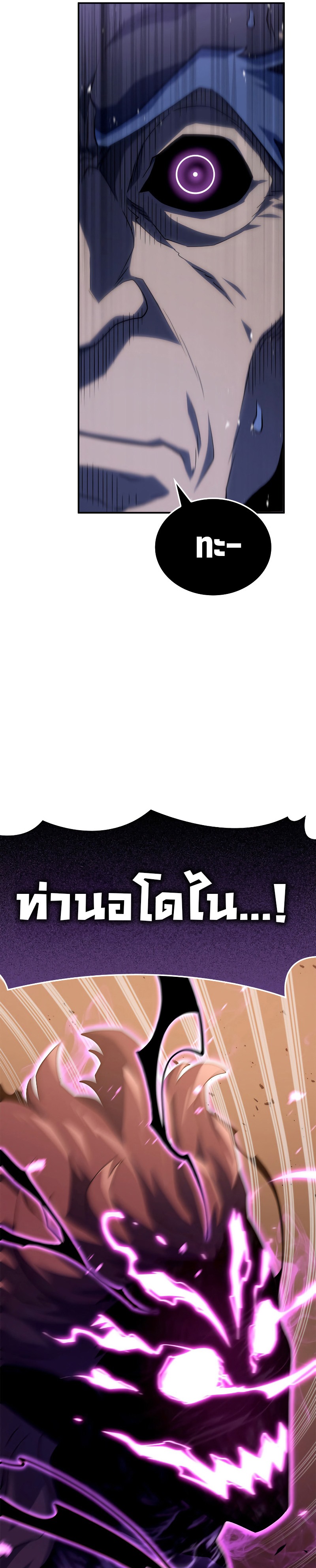 Revenge of the Iron-Blooded Sword Hound ตอนที่ 55 40