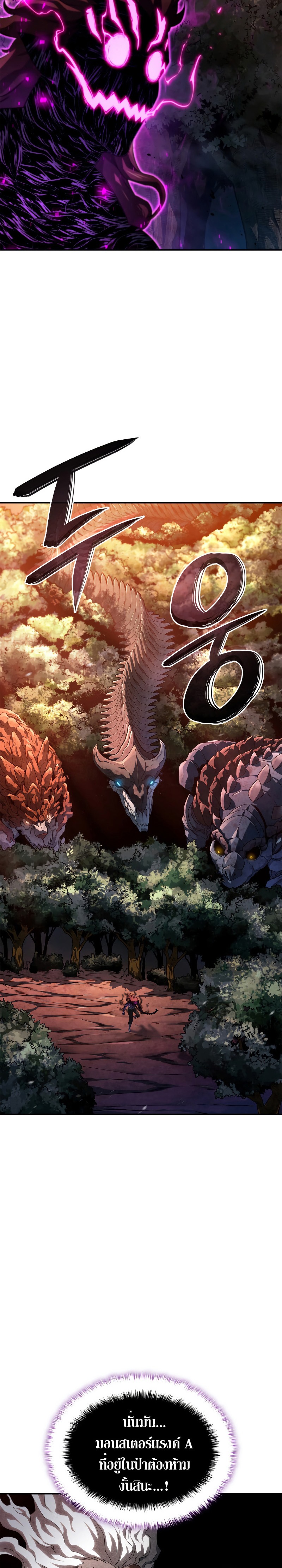 Revenge of the Iron-Blooded Sword Hound ตอนที่ 55 5
