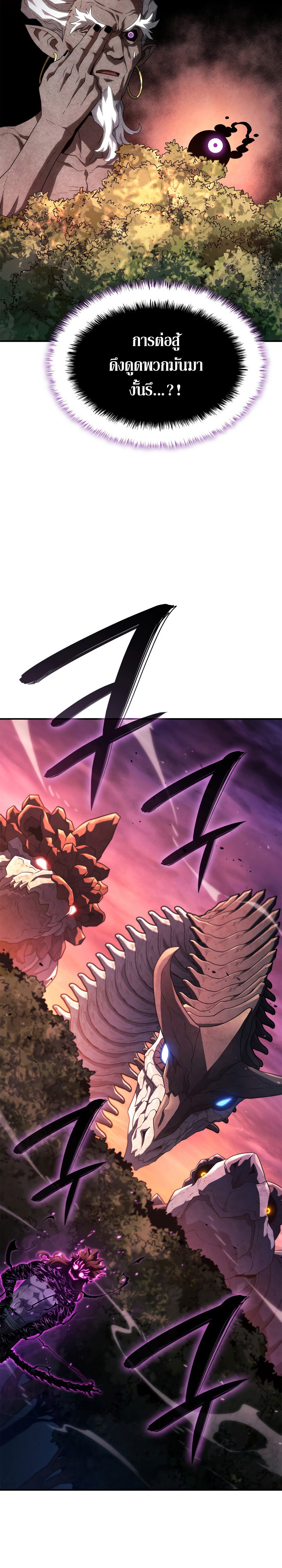 Revenge of the Iron-Blooded Sword Hound ตอนที่ 55 6