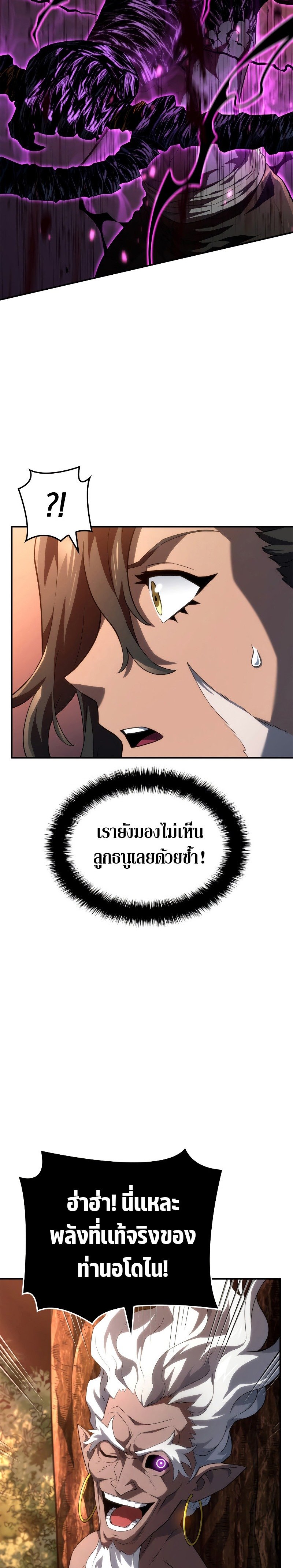 Revenge of the Iron-Blooded Sword Hound ตอนที่ 55 8