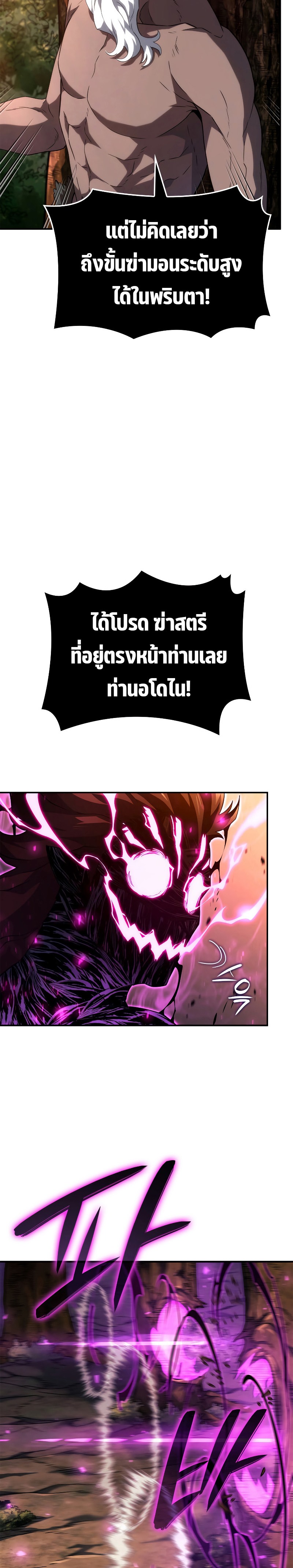 Revenge of the Iron-Blooded Sword Hound ตอนที่ 55 9