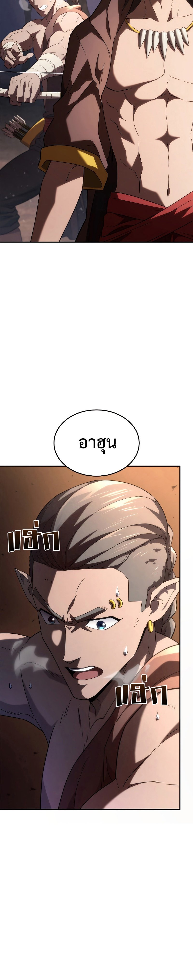Revenge of the Iron-Blooded Sword Hound ตอนที่ 56 12