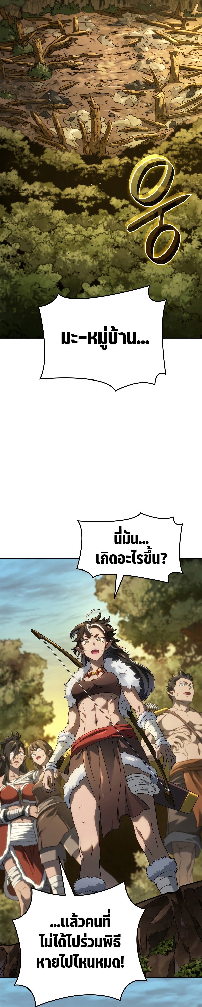 Revenge of the Iron-Blooded Sword Hound ตอนที่ 56 19