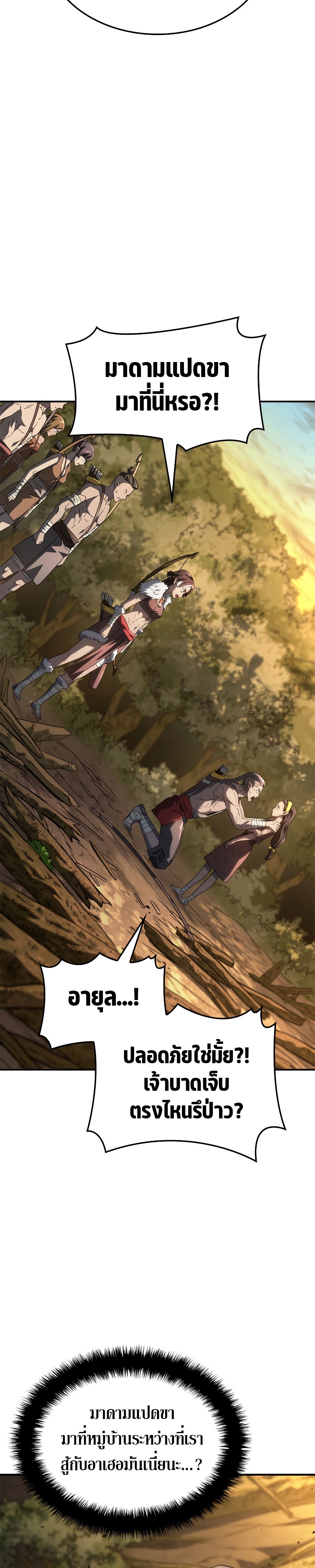 Revenge of the Iron-Blooded Sword Hound ตอนที่ 56 21