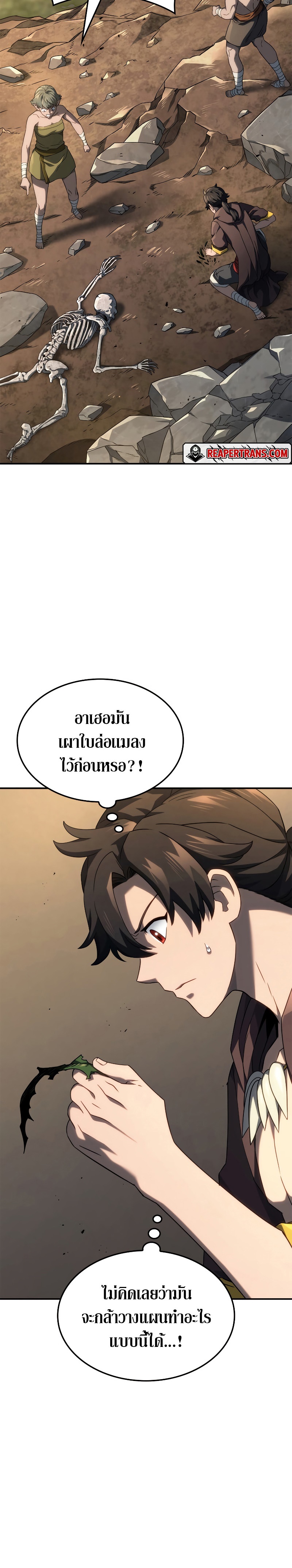 Revenge of the Iron-Blooded Sword Hound ตอนที่ 56 24