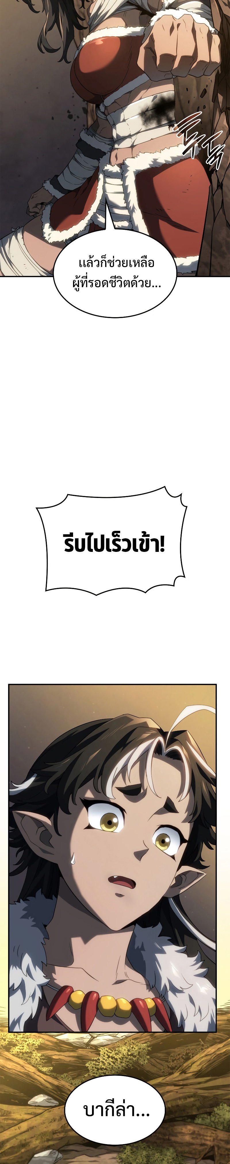 Revenge of the Iron-Blooded Sword Hound ตอนที่ 56 27