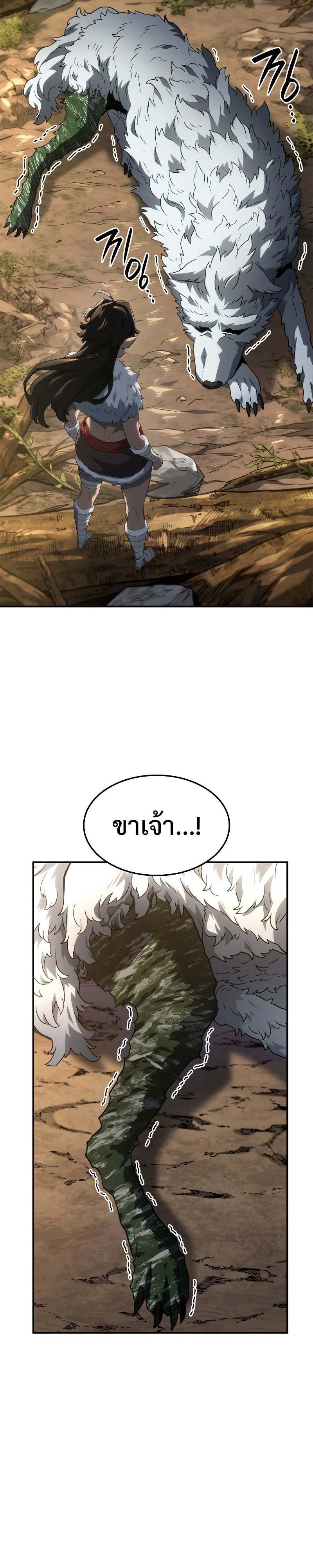 Revenge of the Iron-Blooded Sword Hound ตอนที่ 56 28