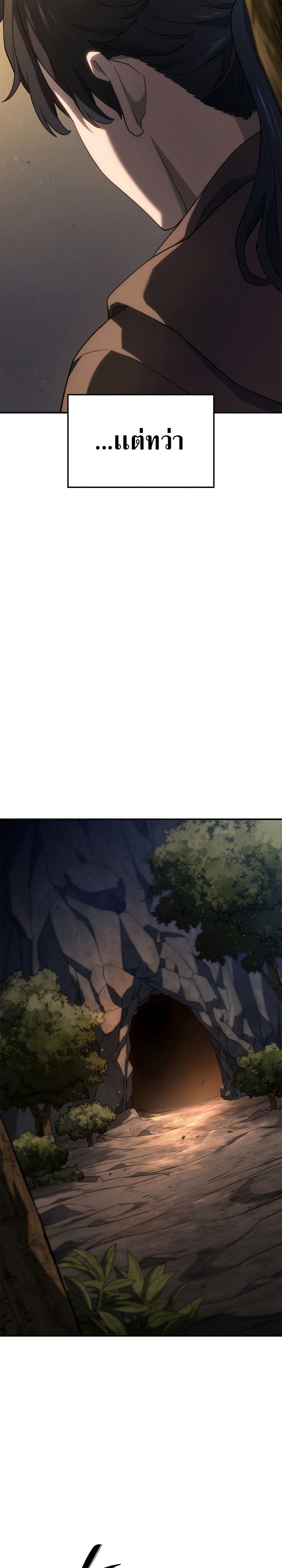 Revenge of the Iron-Blooded Sword Hound ตอนที่ 56 31